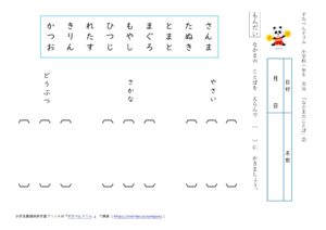 小学1年生国語「語彙・文法」学習プリント・練習問題 | 無料 